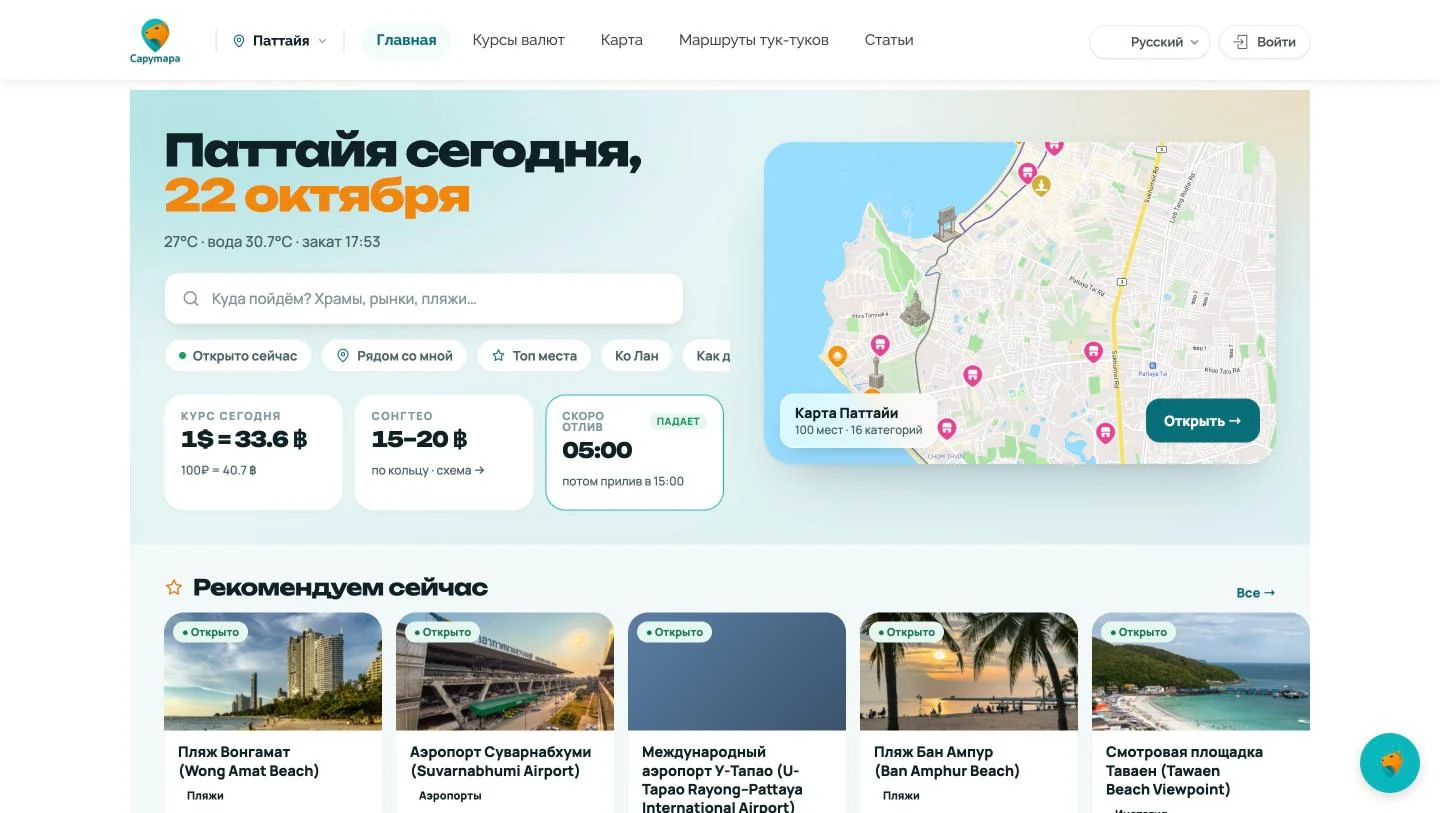 Capymapa homepage