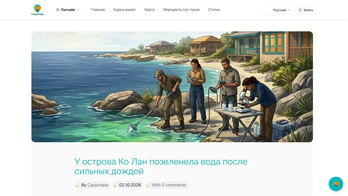 Новость на Capymapa с фирменной иллюстрацией