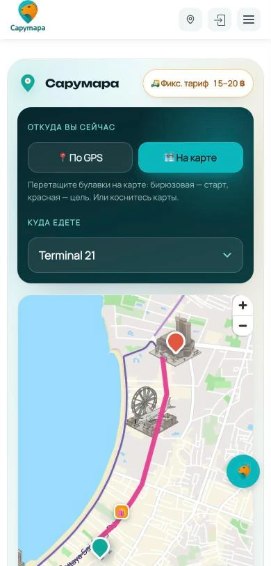 Планировщик сонгтео на мобильном