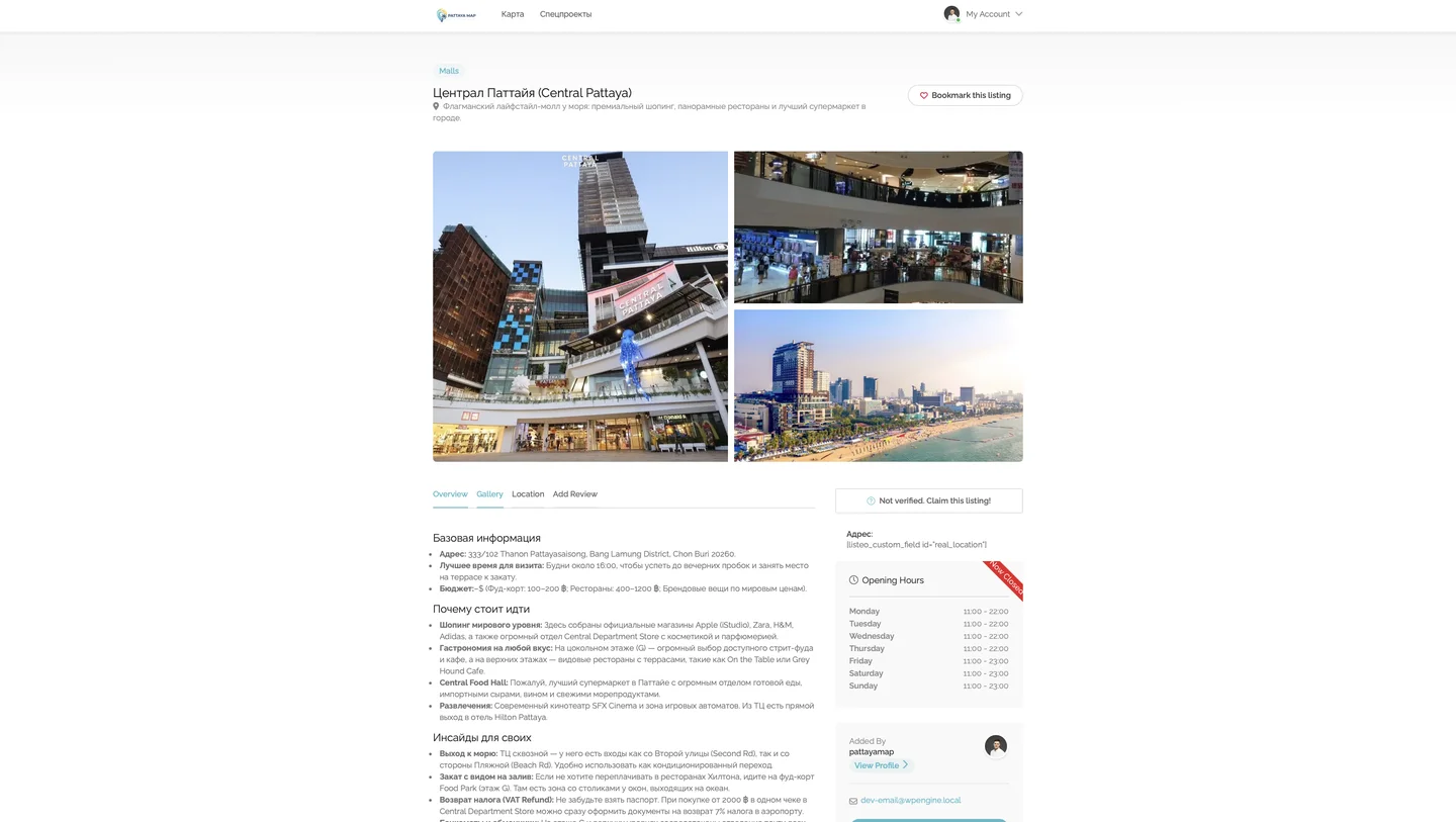 The first version of the site on local WordPress with the Listeo theme