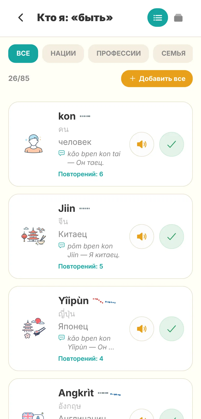 Lesson vocabulary cards